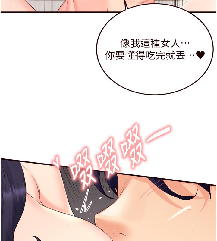 熟女自助餐第47話-乖乖接下我的種子!