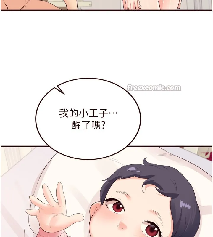 熟女自助餐第47話-乖乖接下我的種子!
