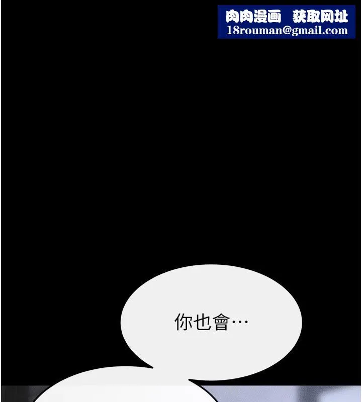 繼母與繼姐第81話-品嘗乳溝間的美酒