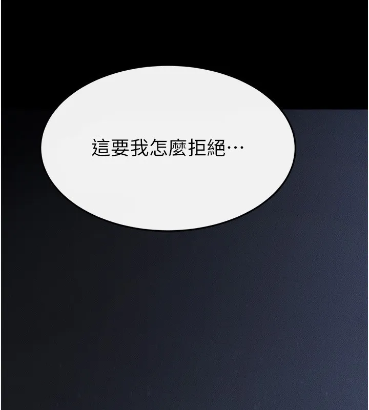 繼母與繼姐第81話-品嘗乳溝間的美酒