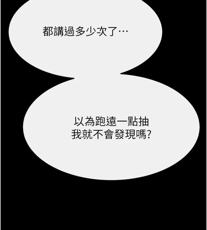 繼母與繼姐第81話-品嘗乳溝間的美酒