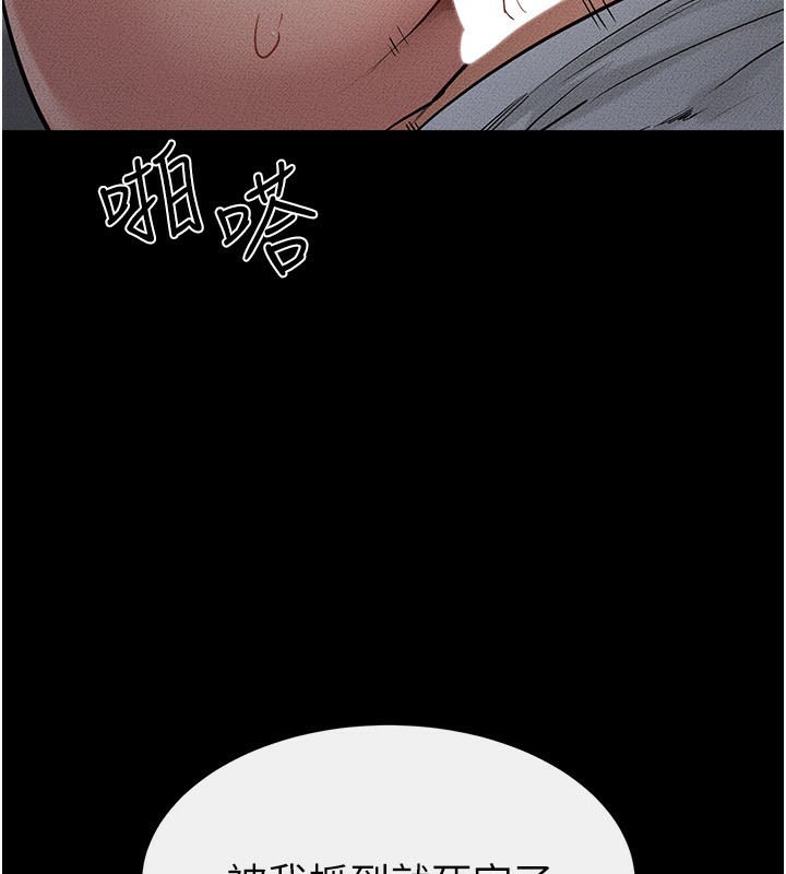繼母與繼姐第81話-品嘗乳溝間的美酒