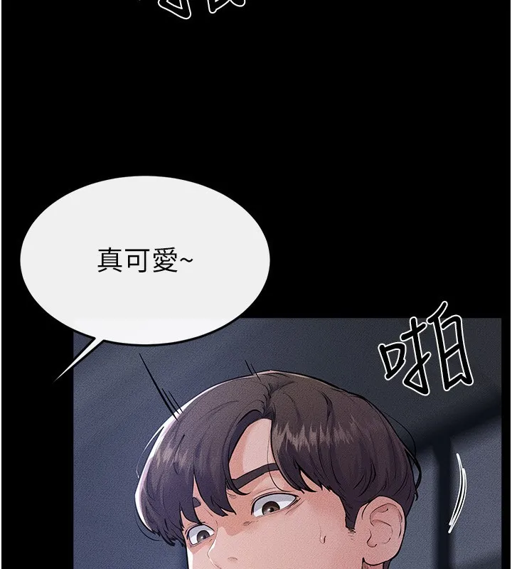繼母與繼姐第81話-品嘗乳溝間的美酒
