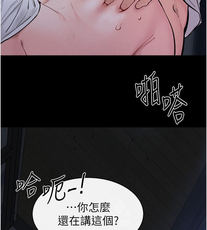 繼母與繼姐第81話-品嘗乳溝間的美酒