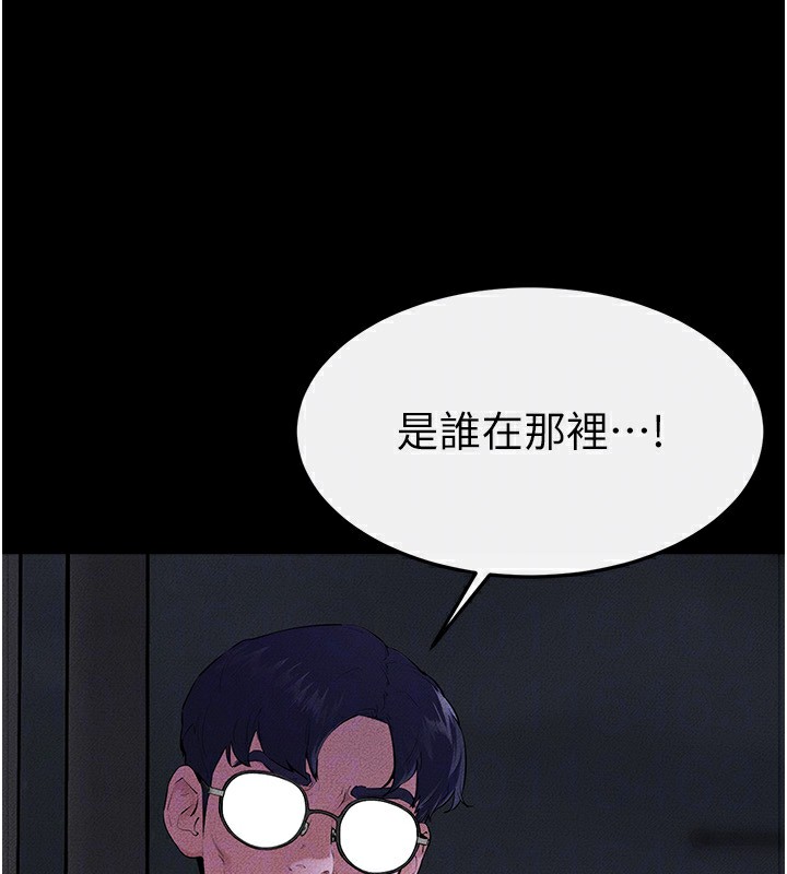 繼母與繼姐第81話-品嘗乳溝間的美酒