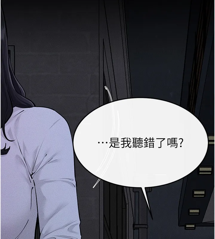 繼母與繼姐第81話-品嘗乳溝間的美酒