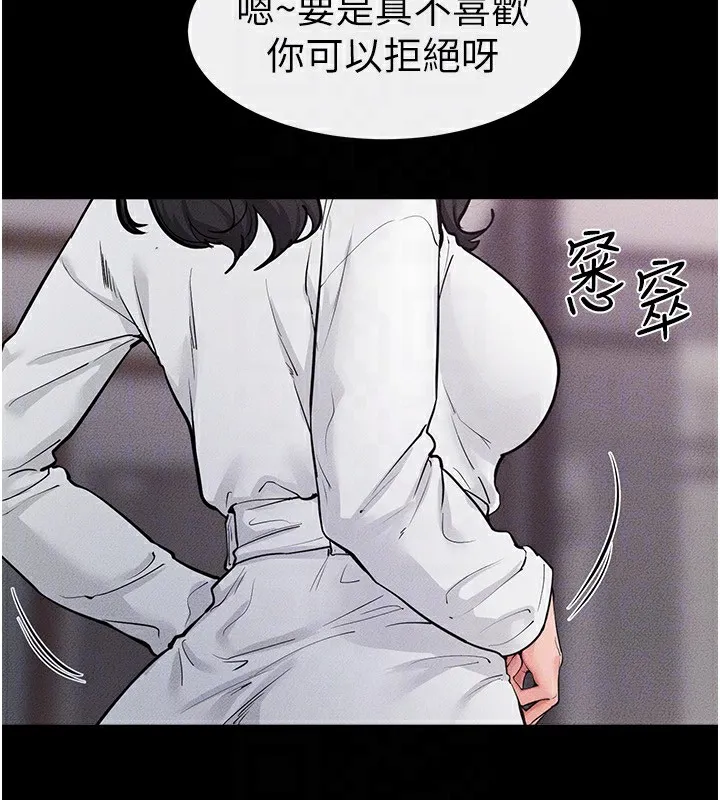 繼母與繼姐第81話-品嘗乳溝間的美酒