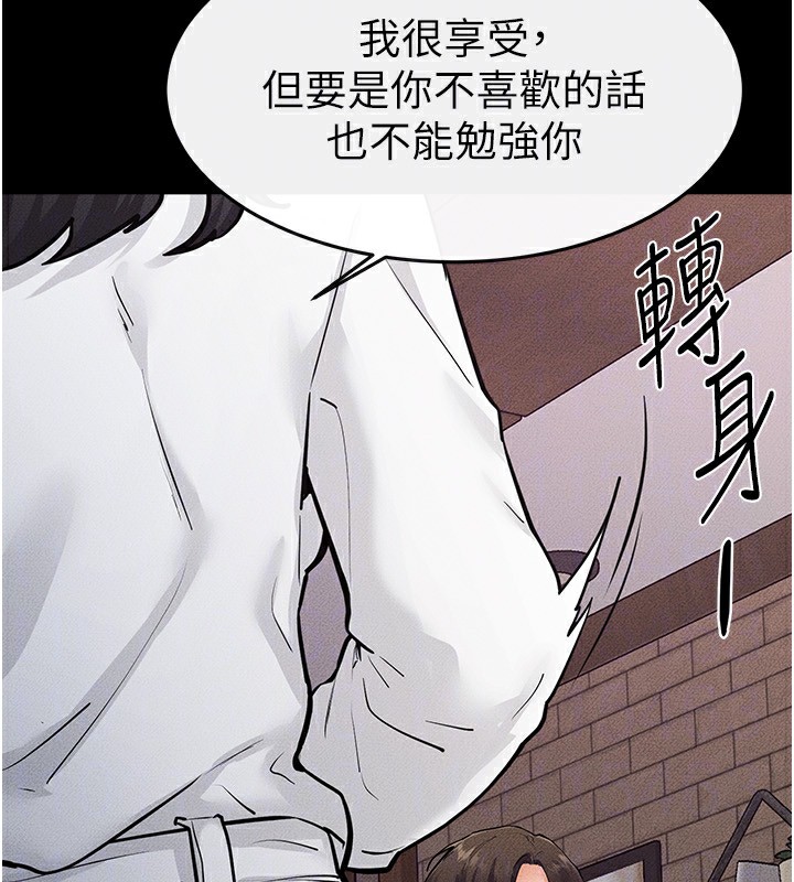 繼母與繼姐第81話-品嘗乳溝間的美酒