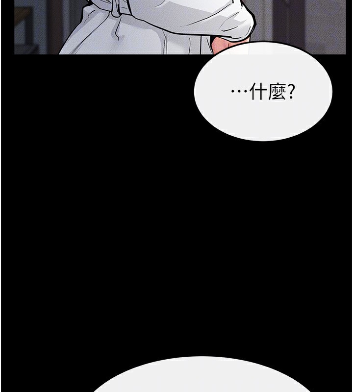 繼母與繼姐第81話-品嘗乳溝間的美酒