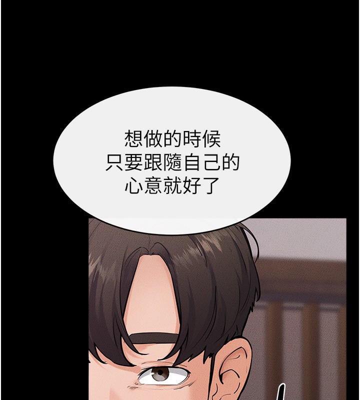 繼母與繼姐第81話-品嘗乳溝間的美酒
