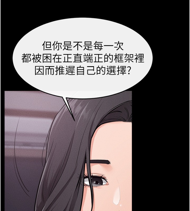 繼母與繼姐第81話-品嘗乳溝間的美酒