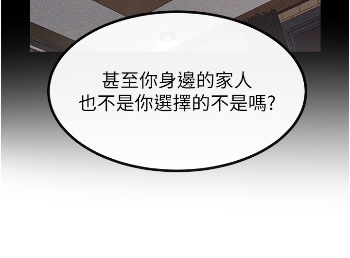 繼母與繼姐第81話-品嘗乳溝間的美酒