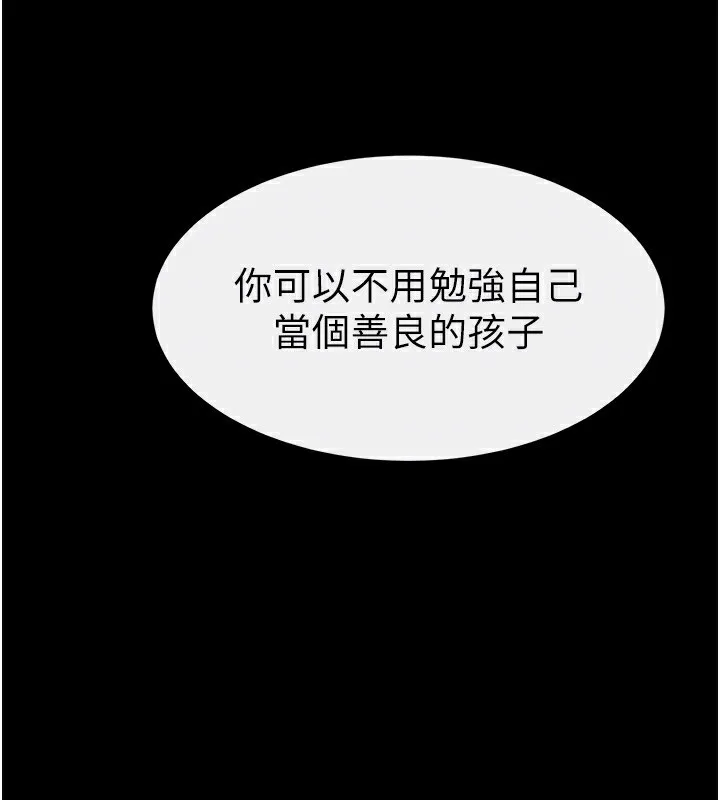 繼母與繼姐第81話-品嘗乳溝間的美酒