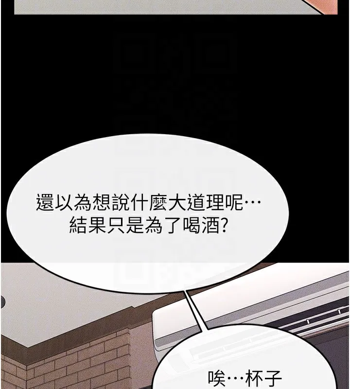 繼母與繼姐第81話-品嘗乳溝間的美酒