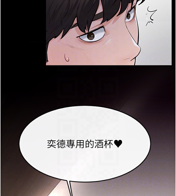 繼母與繼姐第81話-品嘗乳溝間的美酒