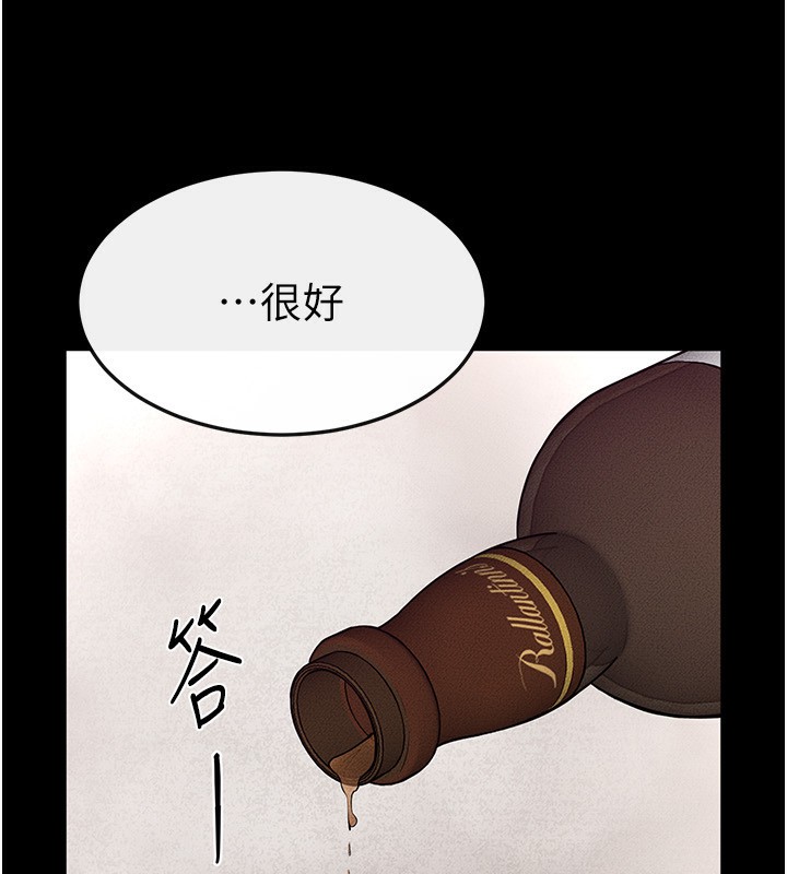 繼母與繼姐第81話-品嘗乳溝間的美酒