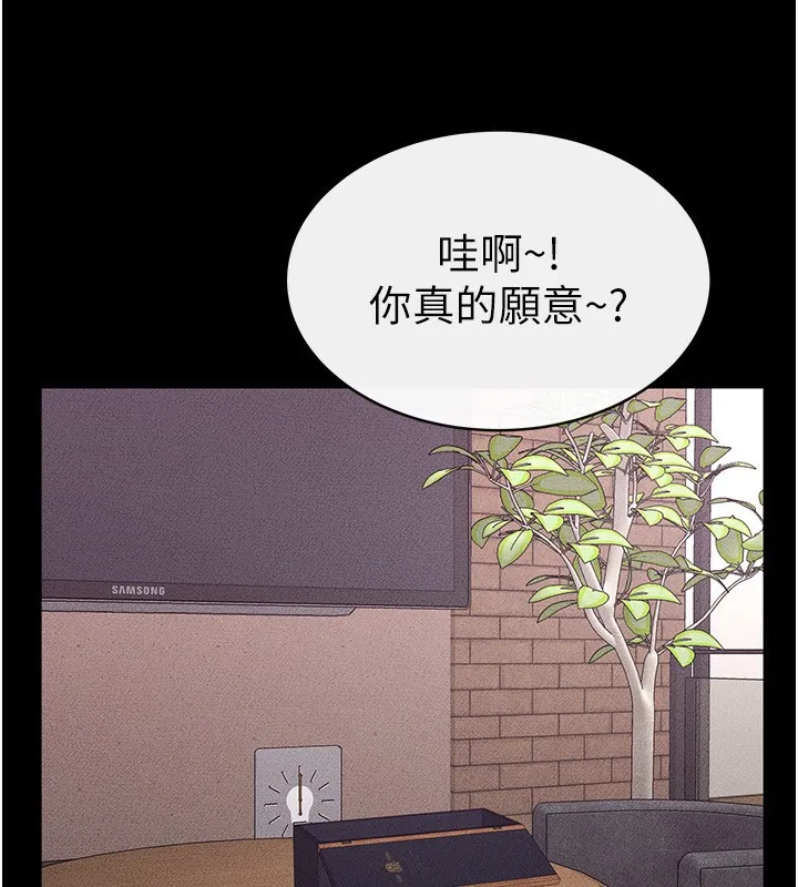 繼母與繼姐第81話-品嘗乳溝間的美酒