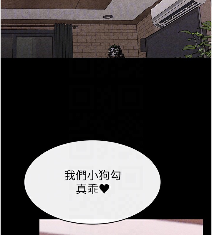 繼母與繼姐第81話-品嘗乳溝間的美酒