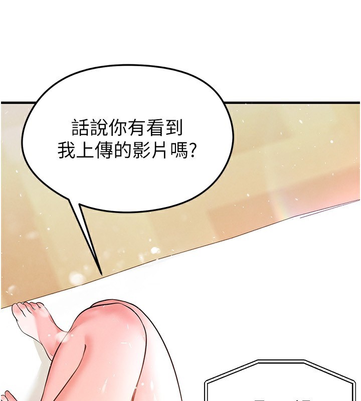 足球型男脫單指南第23話-少盈的神助攻