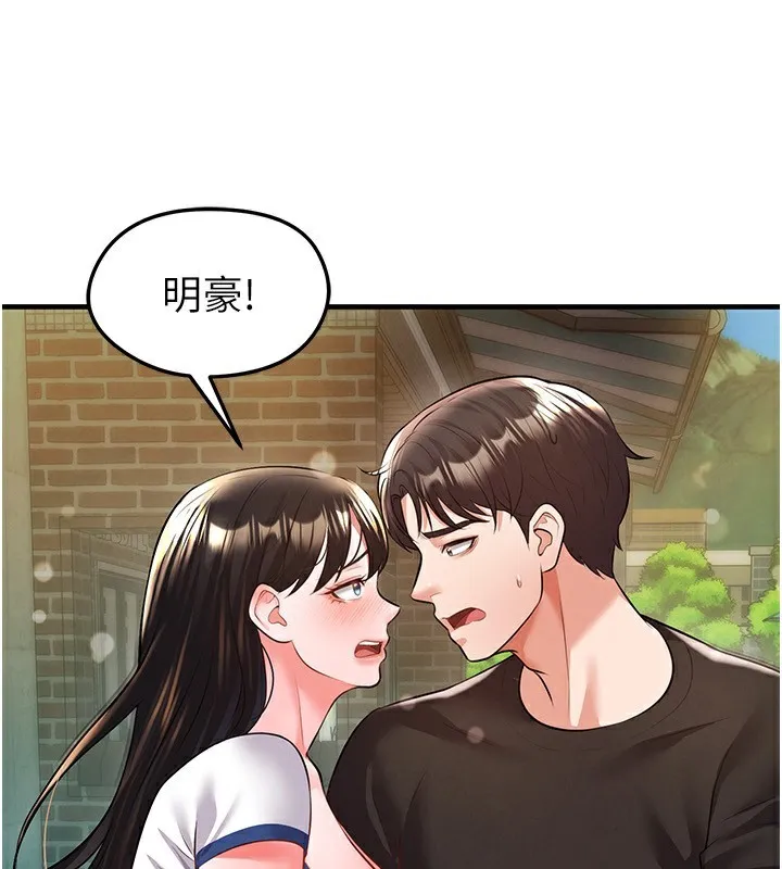 足球型男脫單指南第23話-少盈的神助攻