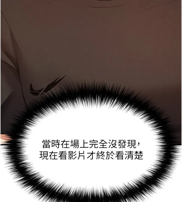 足球型男脫單指南第23話-少盈的神助攻