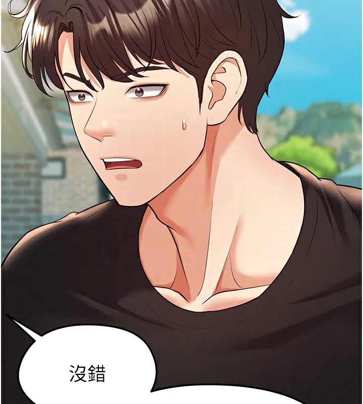 足球型男脫單指南第23話-少盈的神助攻