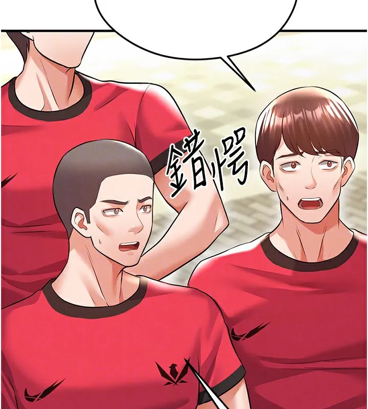 足球型男脫單指南第23話-少盈的神助攻