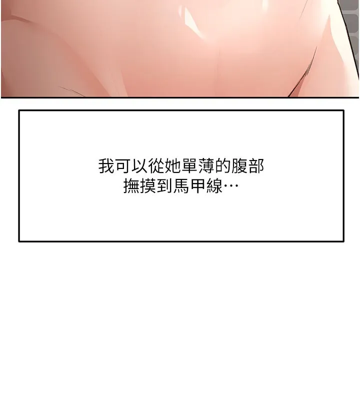 頂加套房的春天第28話-課金的威力