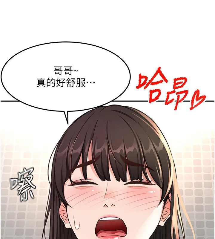 頂加套房的春天第28話-課金的威力
