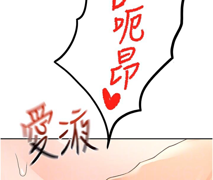 顶加套房的春天第28話-課金的威力