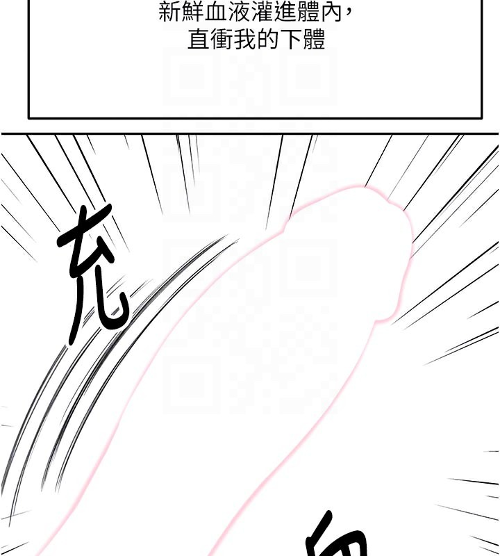 顶加套房的春天第28話-課金的威力