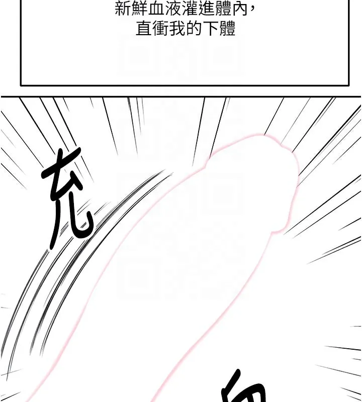 頂加套房的春天第28話-課金的威力