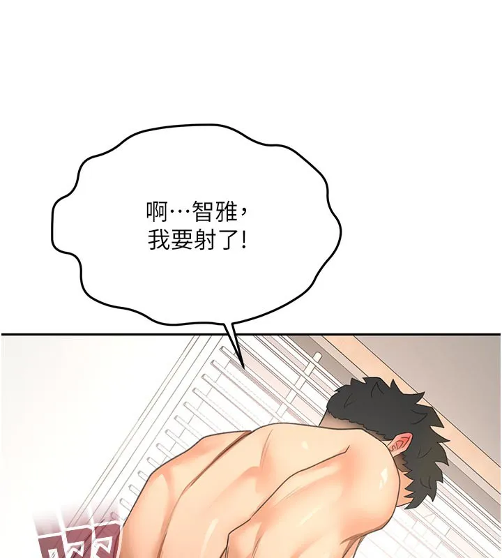 頂加套房的春天第28話-課金的威力