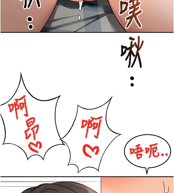 顶加套房的春天第28話-課金的威力