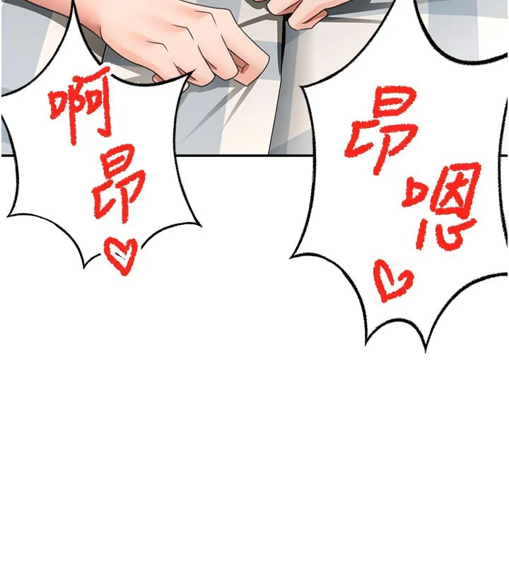 頂加套房的春天第28話-課金的威力