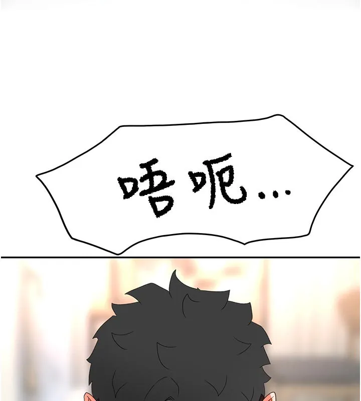 頂加套房的春天第28話-課金的威力