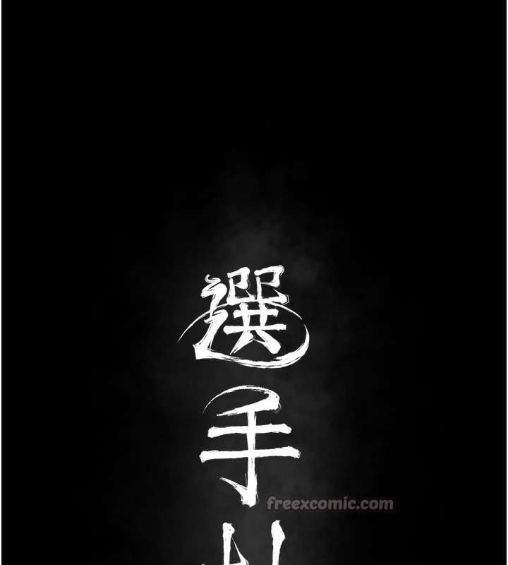 选手村:母猪调教第37話-你不只是下面大耶&hellip;