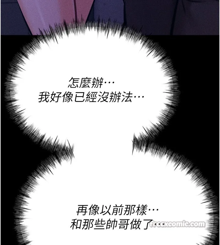 選手村:母豬調教第37話-你不只是下面大耶&hellip;