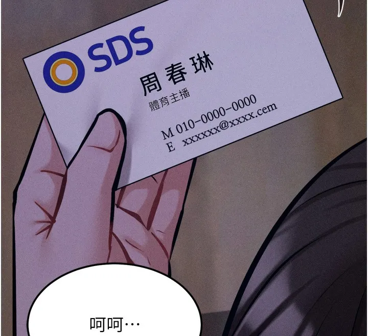 選手村:母豬調教第37話-你不只是下面大耶&hellip;
