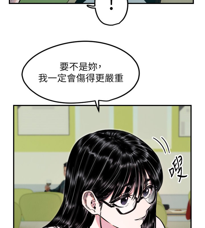 守护天使第42話-傲嬌女最強助攻!