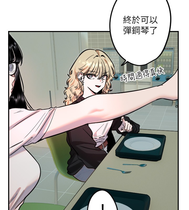 守護天使第42話-傲嬌女最強助攻!