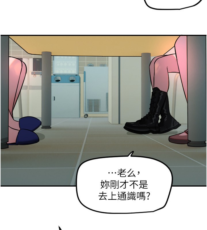 守護天使第42話-傲嬌女最強助攻!