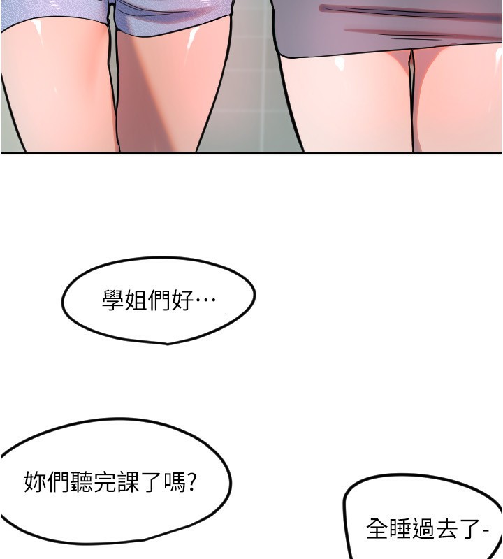 守護天使第42話-傲嬌女最強助攻!