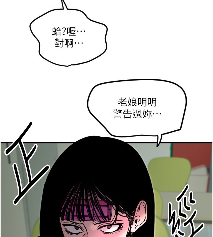 守护天使第42話-傲嬌女最強助攻!