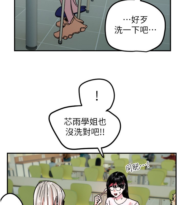 守護天使第42話-傲嬌女最強助攻!
