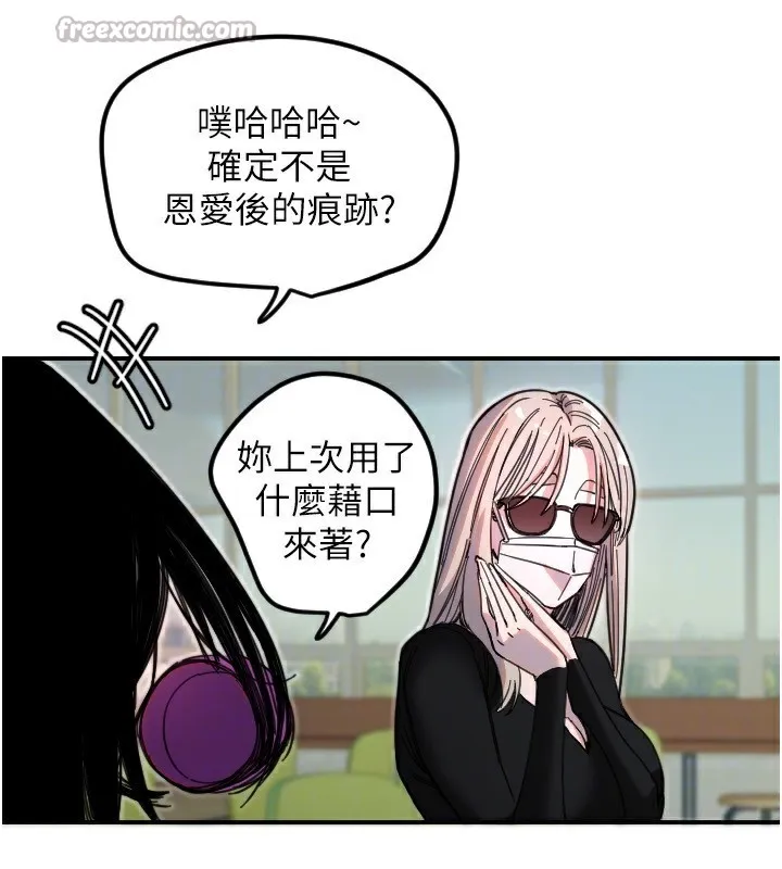 守護天使第42話-傲嬌女最強助攻!