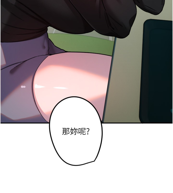 守護天使第42話-傲嬌女最強助攻!
