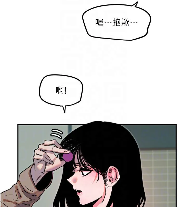 守護天使第42話-傲嬌女最強助攻!
