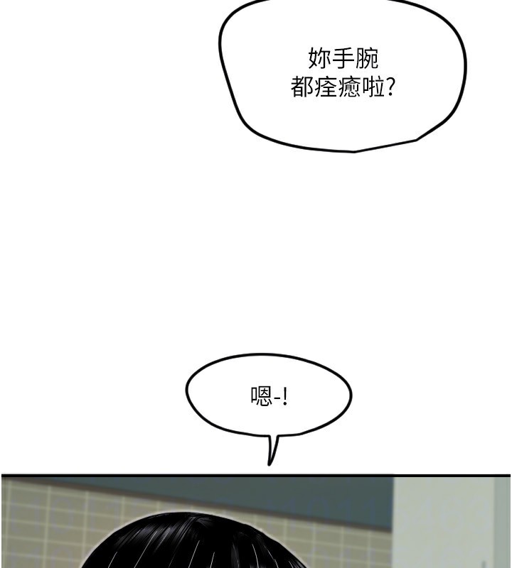守護天使第42話-傲嬌女最強助攻!