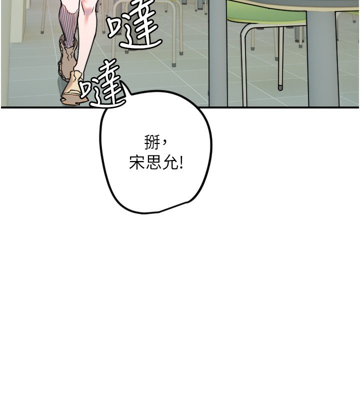 守护天使第42話-傲嬌女最強助攻!